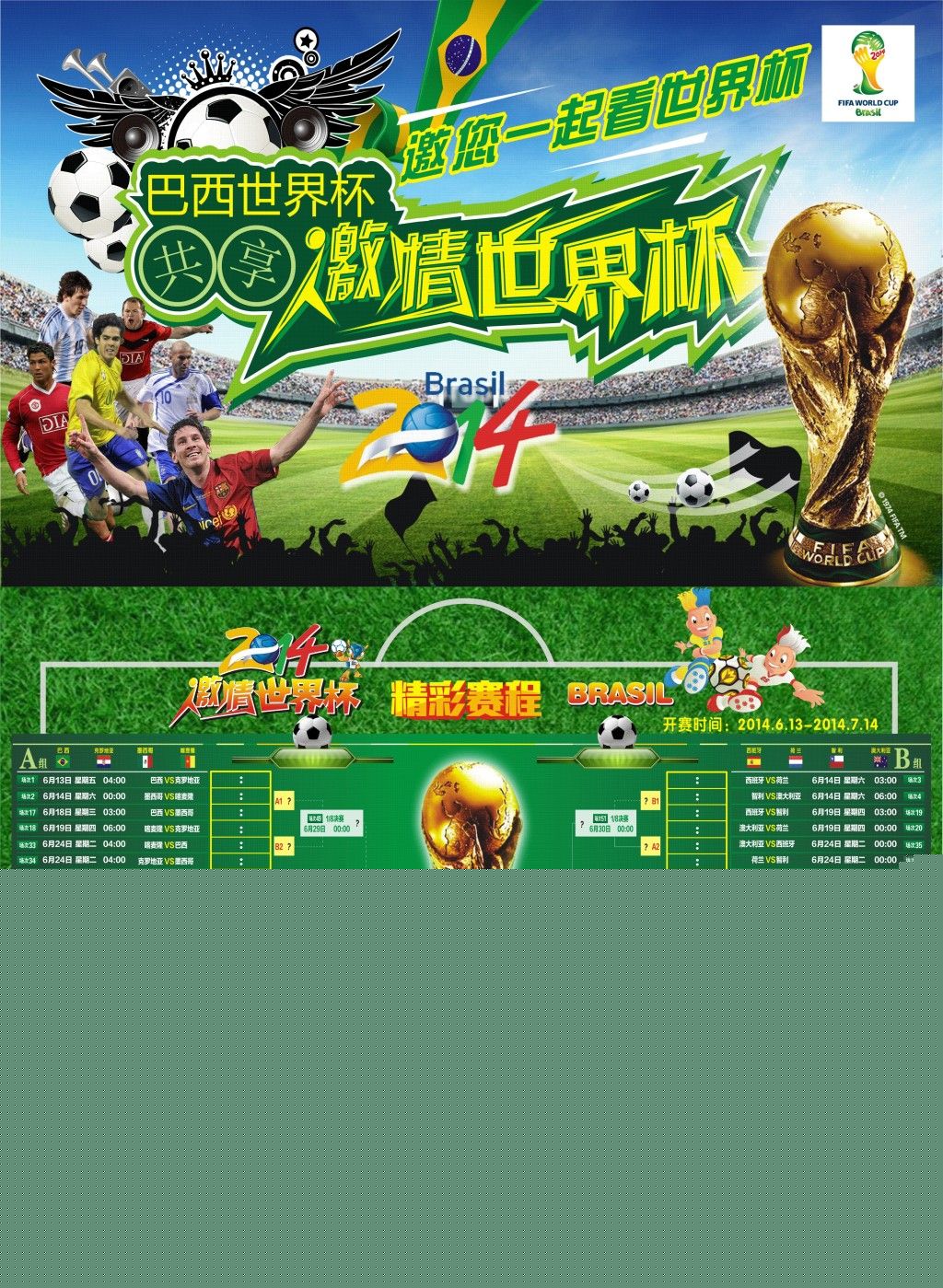 人们瞩